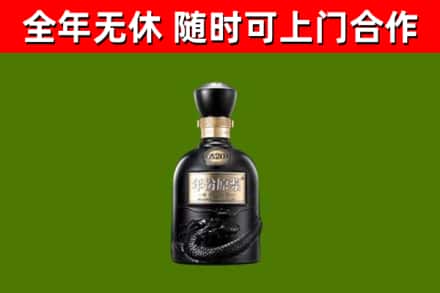 济南烟酒回收古20酒.jpg