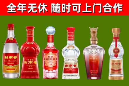 济南烟酒回收剑南春酒系列.jpg