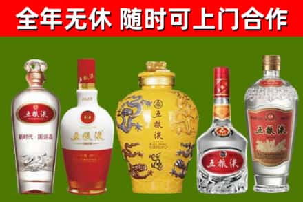 济南烟酒回收五粮液系列.jpg